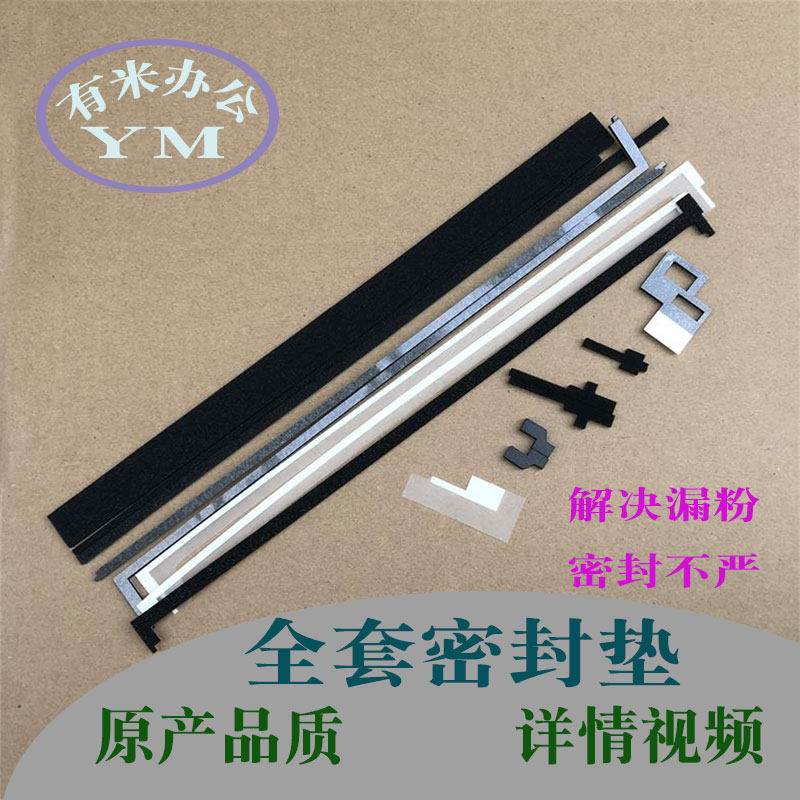 理光 3350 b 3351 3352 2852  3353 2553 硒鼓套鼓密封显影仓海绵