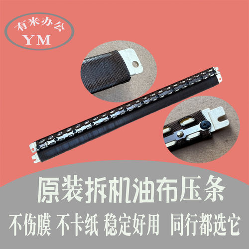 理光 c 3503 4503 5503 6003 3003 2503 2011 定影器改良油布压条