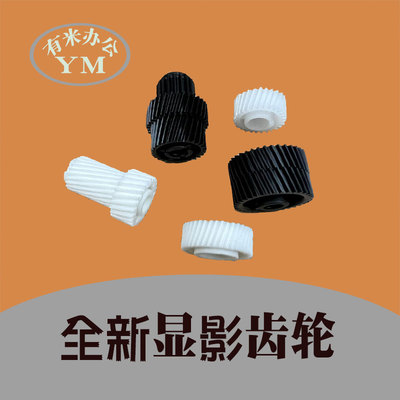 理光显影齿轮c5503/4503原装品质