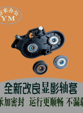 理光 c 4504 5504 6004 imc4500 5500 6000 3500改良显影密封轴套