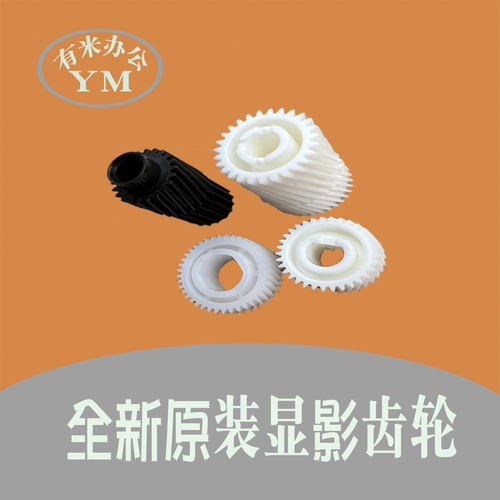 理光c2504\2503原装显影齿轮