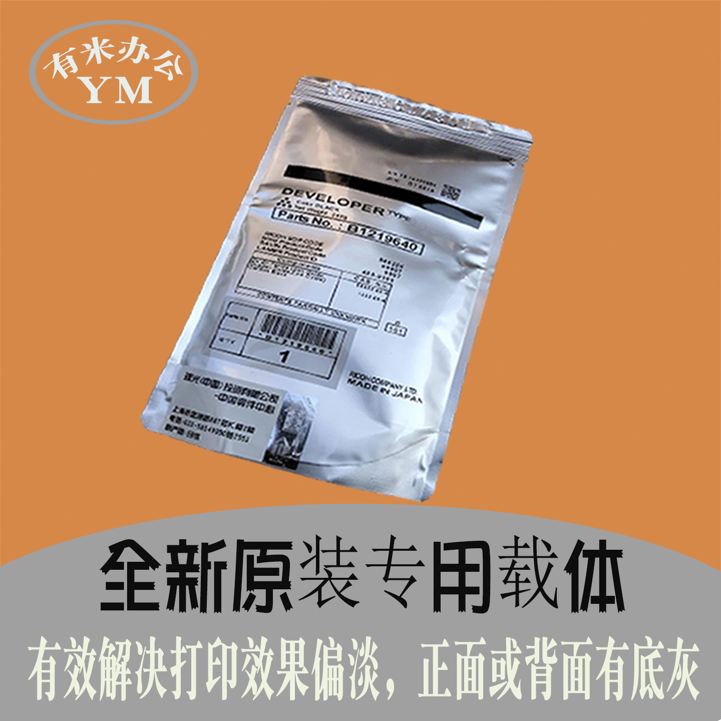 理光mp3351原装载体 2550 3350 b 3352 3353 2852 2553显影剂铁粉