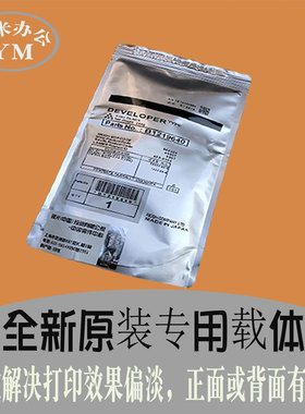 理光mp3351原装载体 2550 3350 b 3352 3353 2852 2553显影剂铁粉