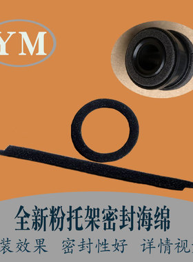 理光mp3350 2550 b 3351 2851 3030 3010 2027托粉架密封海绵优质