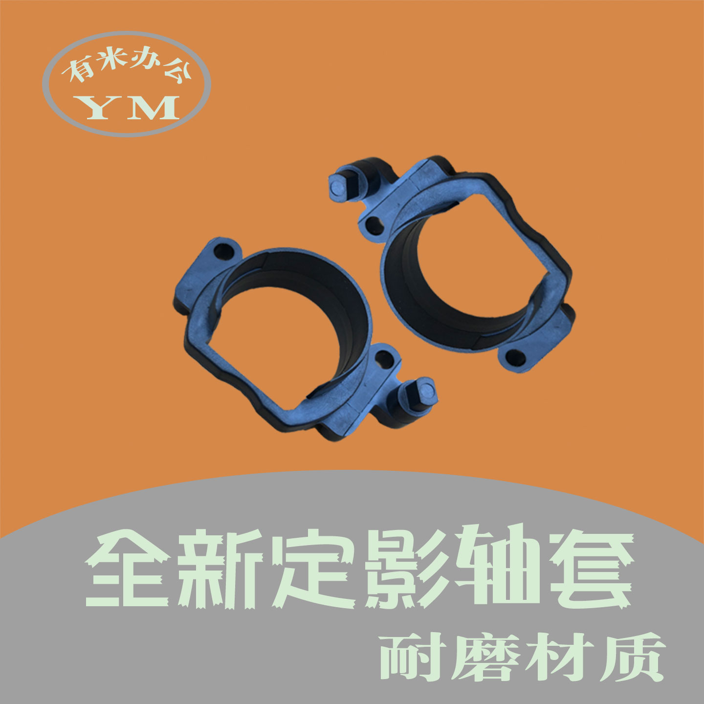 理光mp6054 5054 4054 3554 3054 2554 定影器轴套 膜塑料垫胶套