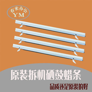 c5000 c3001 c3501 理光 c5501 c4000 c4501 硒鼓清洁蜡条 c3300