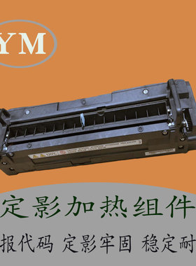 基士得耶 dsc720定影器 c620 c725 c625 加热组件总成单元