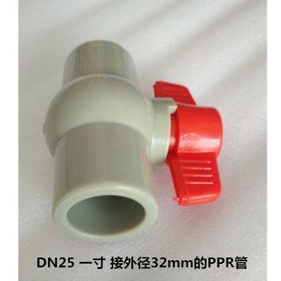 新款承插热熔PP-R塑料DN25一寸接管外径32mm直通水阀开关手动球阀