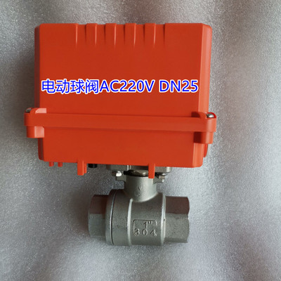 电动球阀DN25电压AC220V不锈钢材质内螺纹二片式开关型带位置反馈