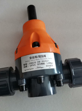 upvc安全阀背压阀DN25直插式单向背压阀18625加药装置计量泵专用