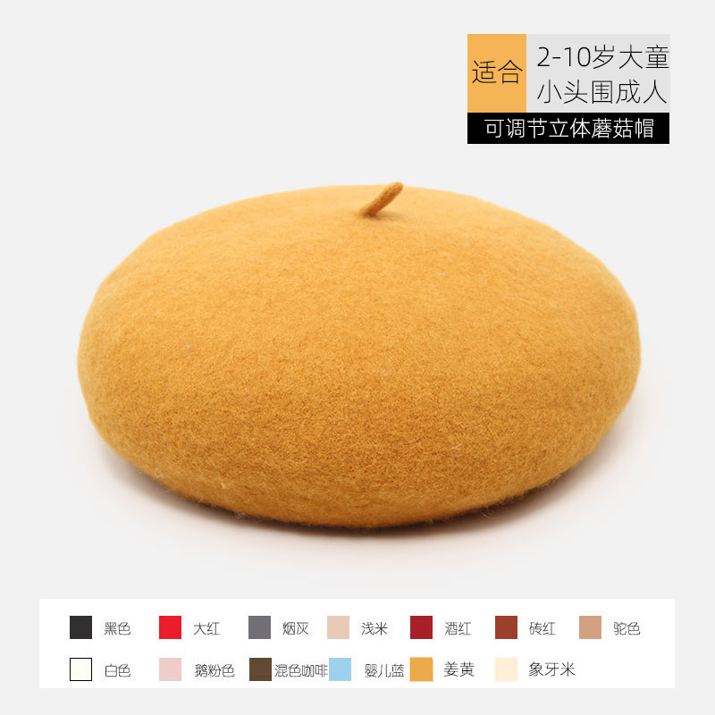 小号头围女可调节羊毛呢帽贝雷帽