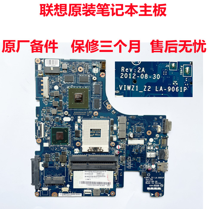 联想Z500笔记本主板