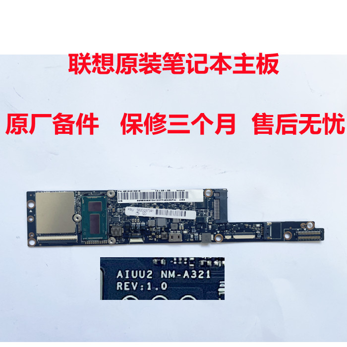 联想LenovoYOGA3Pro1370主板