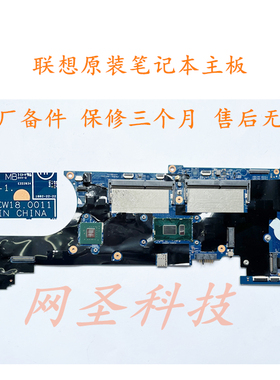 联想Thinkpad P52S P53 P50/P51/ W550S T580 T560 T570 T550主板