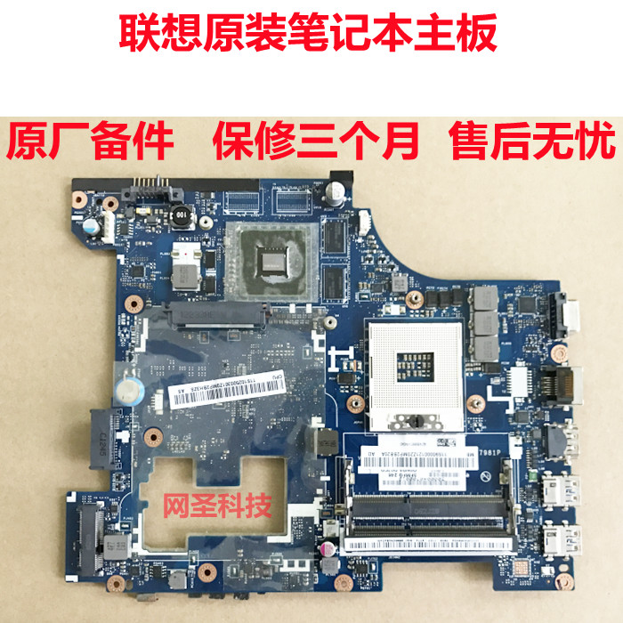 联想G480笔记本电脑主板