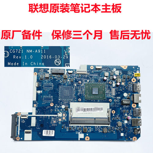 联想Lenovo110-17ACL主板