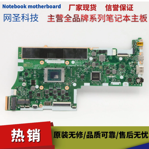 联想小新Air-15ARE14ARE主板