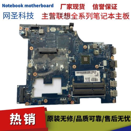 联想LENOVOG585主板