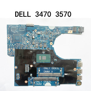 戴尔 DELL latitude 3470 3570 主板 0YKP8M  I5 I3 CPU 集显