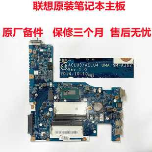 B41 A362 B50 G40 E40 30主板NM 联想 B40 G50