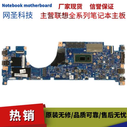 联想ThinkPadL13YogaL13主板