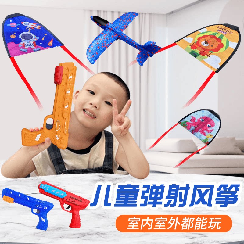 弹射风筝飞机儿童专业手持发射弹力小风筝易飞公园室内户外玩具