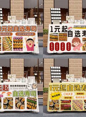 一元起自选寿司摆摊宣传桌布台布美食小吃集市地摊布广告布招牌