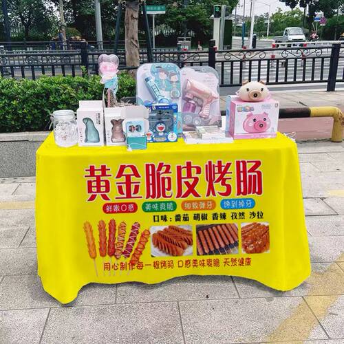 黄金脆皮烤肠桌布淀粉肠台布街边摆摊夜市集市地摊布广告布招牌