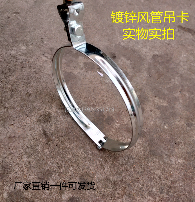 镀锌螺旋风管吊卡 白铁皮风管抱箍卡箍 风管紧固配件吊卡