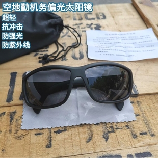 正品库存地勤偏光太阳镜机场机务墨镜超轻户外骑行眼镜司机驾驶镜