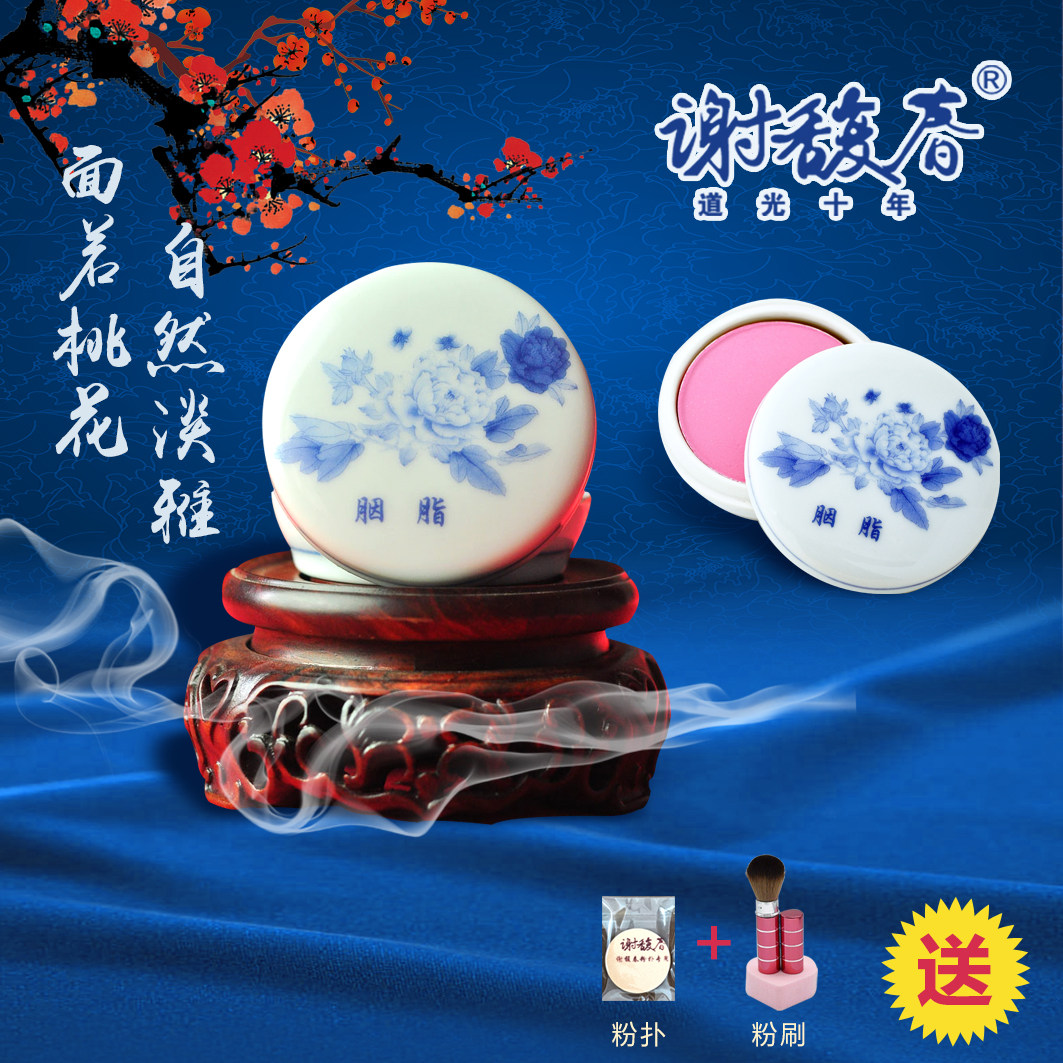 谢馥春青花瓷胭脂粉饼膨胀色腮红自然裸妆不易脱色古风珠光桃粉色