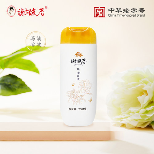 谢馥春马油香波3瓶送梳子发帖