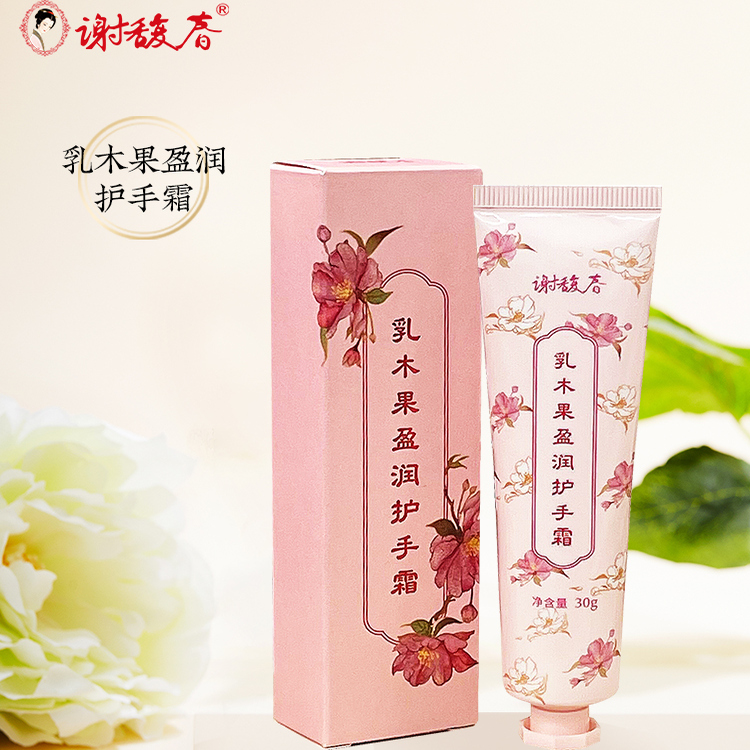 谢馥春乳木果盈润护手霜两支包邮