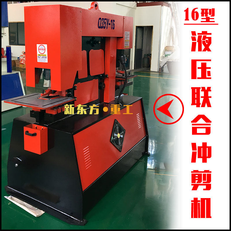 联合冲剪机多功能电动小型角铁