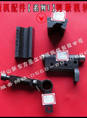 机械剪板机配件Q11-6.3X2000剪床传动键抵抗键成套黑色淬火处理