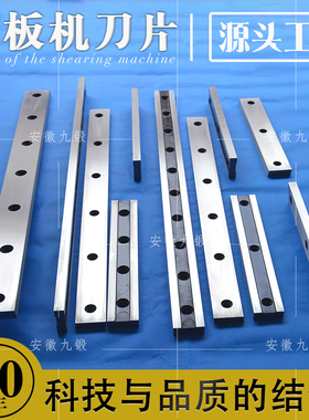 剪板机刀片 QC12Y-4|6|8X2500|3200|4米液压闸式剪床剪断机刀口