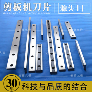 剪板机刀片 QC12Y-4|6|8X2500|3200|4米液压闸式剪床剪断机刀口
