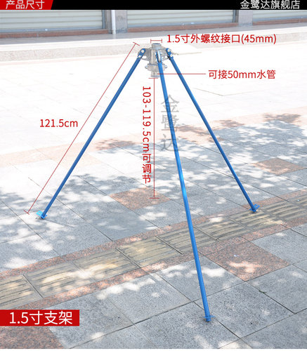园林园艺自动旋转摇臂喷头支架 农田灌溉喷枪架1.5寸2寸2.5寸支架