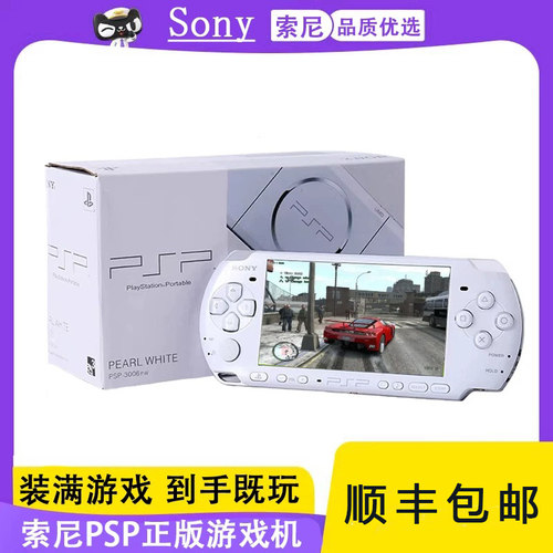 索尼原装PSP3000掌上游戏机psp2000我的世界PS1二手gba掌机街机