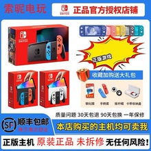 任天堂Switch OLED二手游戏机 NS主机 Lite 续航日版港版王国限定