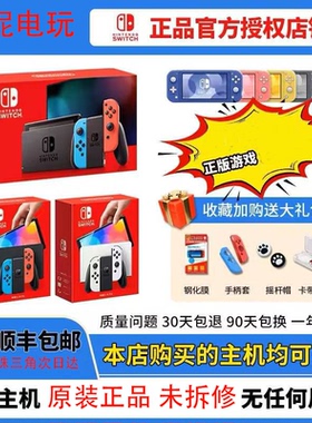 任天堂Switch OLED二手游戏机 NS主机 Lite 续航日版港版王国限定
