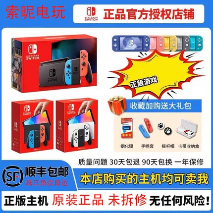 任天堂Switch OLED二手游戏机 NS主机 Lite 续航日版港版王国限定