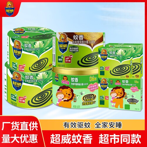 爆款超威蚊香桶装盘香加大圈家用强力灭蚊驱蚊非无毒无烟艾草蚊香