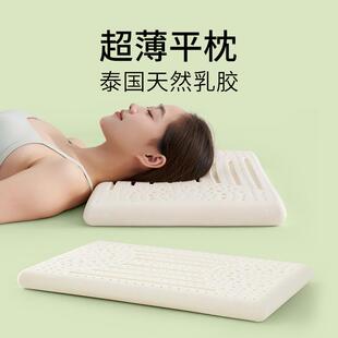 超低枕头平枕乳胶枕成人平面枕芯3cm薄款儿童平睡泰国天然橡胶扁