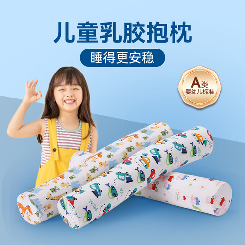 儿童睡觉抱枕分床神器天然乳胶