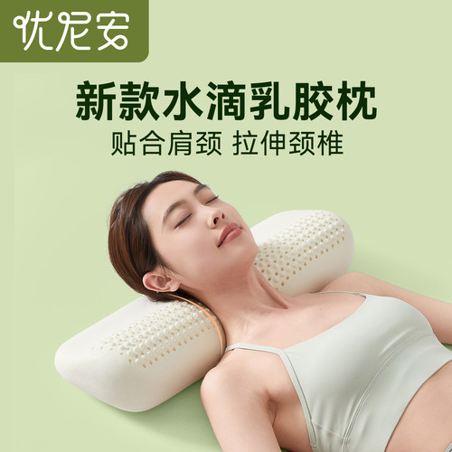 水滴型泰国乳胶枕头颈椎枕