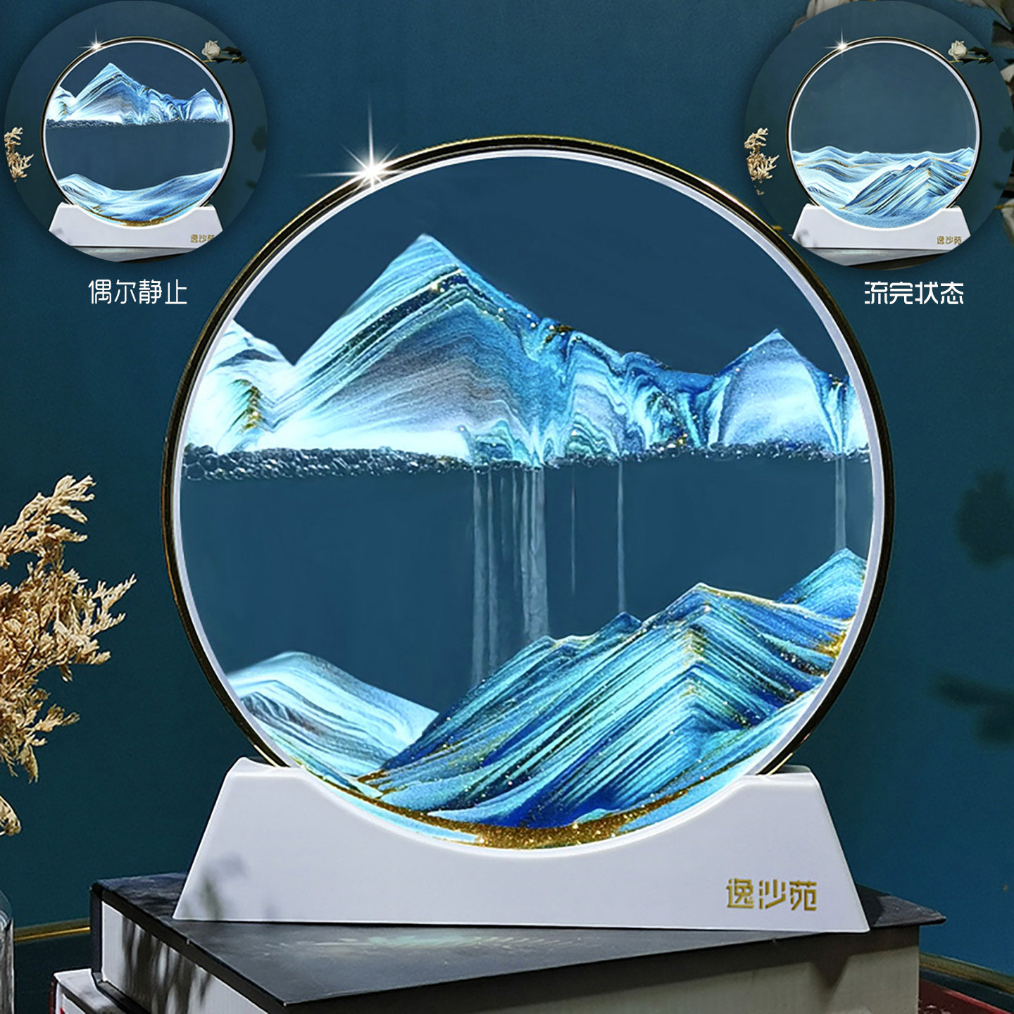 轻奢风装饰摆件客厅圆形3D玻璃流沙画成品送礼创意祝福镀金边框图片