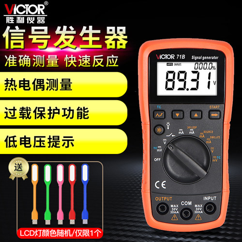 Victor/胜利万用表过程校验仪