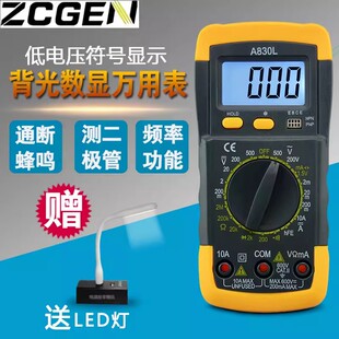 ZCGEN高精度数显式万用表DT-830D袖珍小型电压电流表万能表A830L