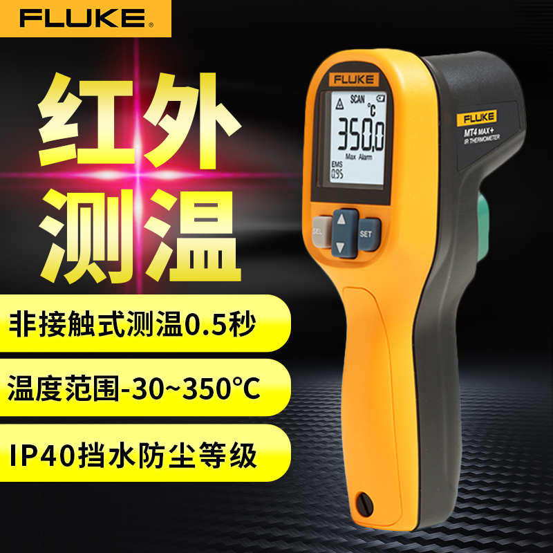 FLUKE福禄克F62MAX+非接触红外测温仪F59/MT4MAX+/F561/F562/F563 五金/工具 测温仪 原图主图